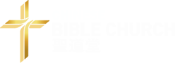 洛杉磯西區聖道堂